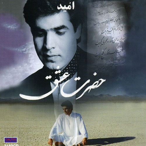 امید نوبری