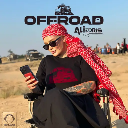 ریمیکس آفرود Off-Roud 2