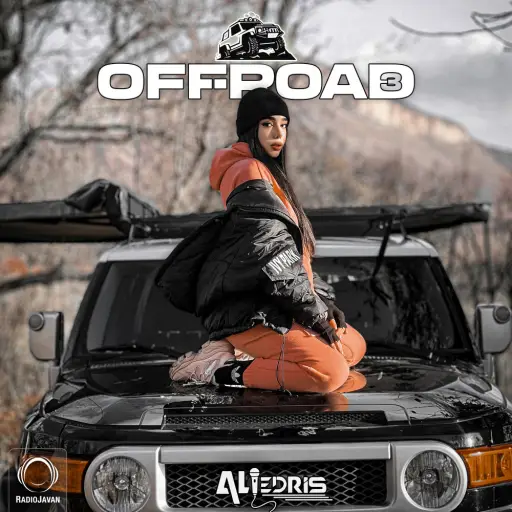 ریمیکس آفرود Off-Roud 3